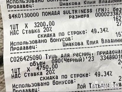 Тушь для ресниц diorshow
