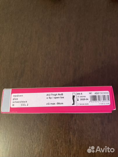 Продам компрессионные чулки