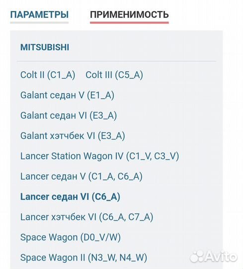 Ремень грм Mitsubishi Lancer (QH QTB194) +