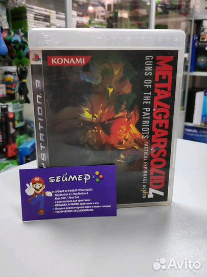 Игра на Ps3 Metal Gear Solid 4