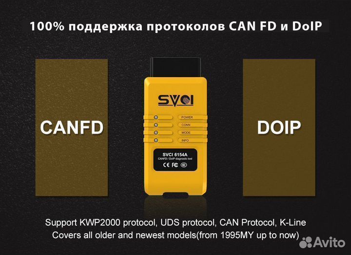 Автосканер дилерский svci 6154A для VAG VW audi