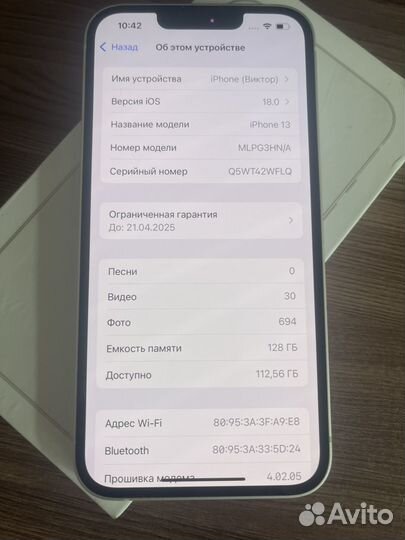 iPhone 13, 128 ГБ