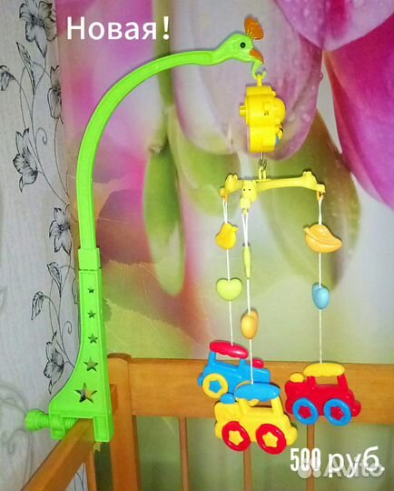 Мобиль. Новый