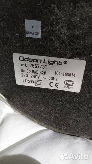 Настольная лампа Odeon light 2567/3T sacra (Б/У)