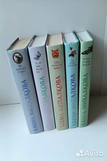 Книги Елена Михалкова