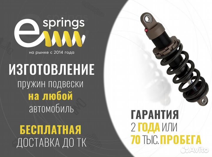 Пружины подвески на любой авто