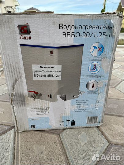 Водонагреватель эвбo 20/1