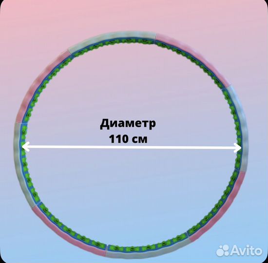 Обруч для похудения