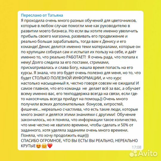 Цветочный магазин прибыльный готовый бизнес