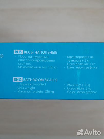 Весы напольные механические