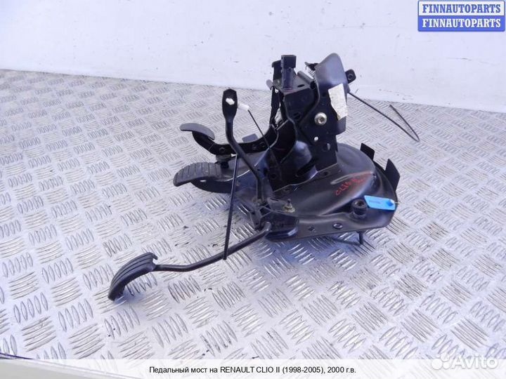 Педаль Renault Clio II, 2000