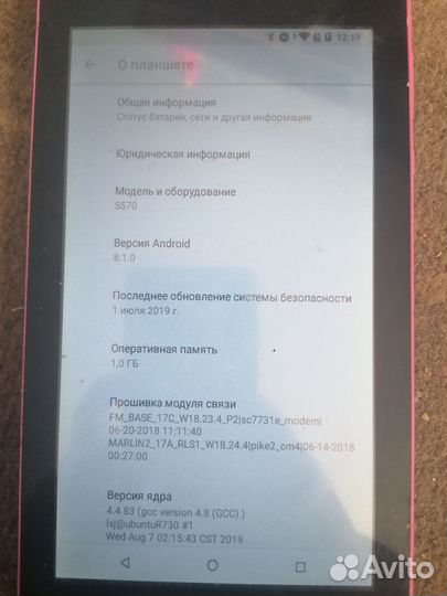 Планшет dexp s570