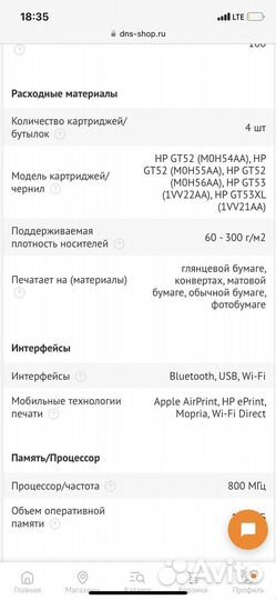 Цветной лазерный принтер