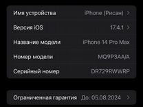 iPhone 14 pro max 128gb space black esim+nano-sim