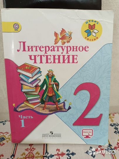 Учебники для 1-5 классов пособия хрестоматии