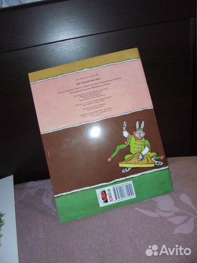 В.Драгунский+ А.Барто+ Три сказ про лису Мелик-Паш