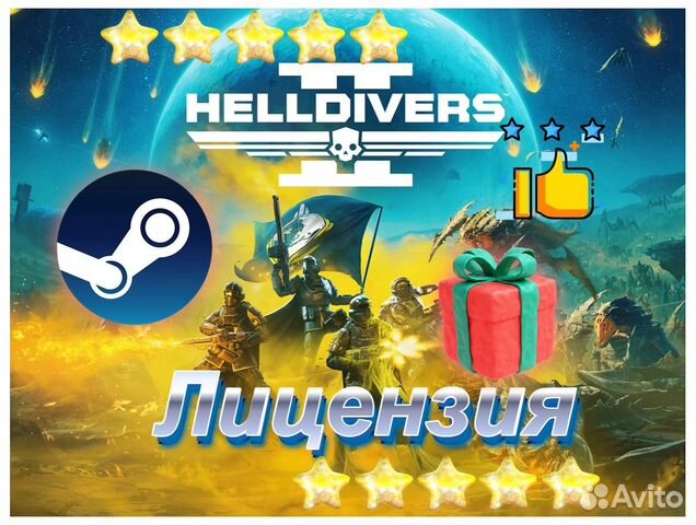 Helldivers 2 (Steam)