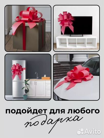 Бант на машину