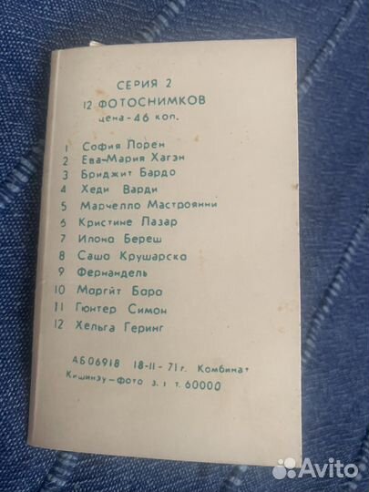 Набор открыток