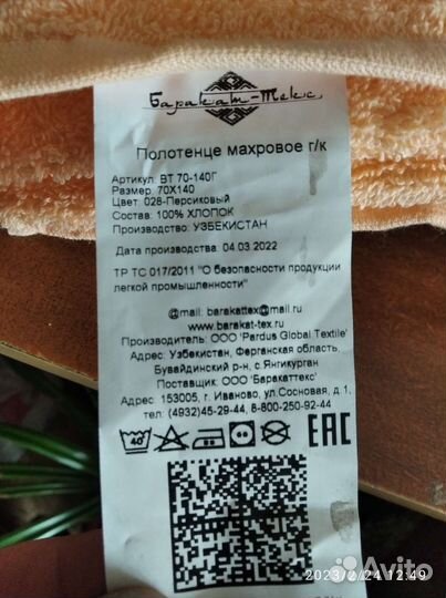 Полотенце большое махровое хлопок 100