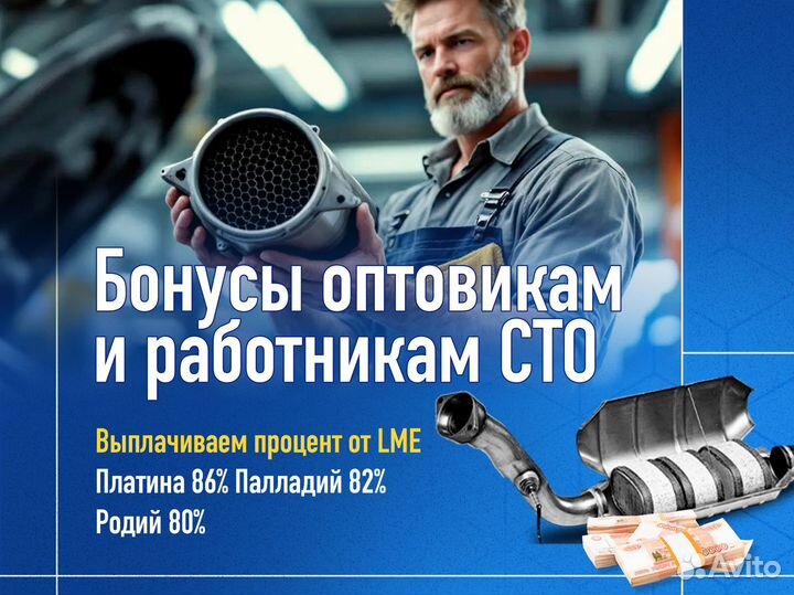 Скупка сажевых фильтров в Москве