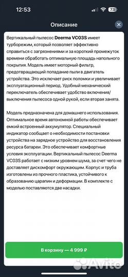 Пылесос deerma vs03s
