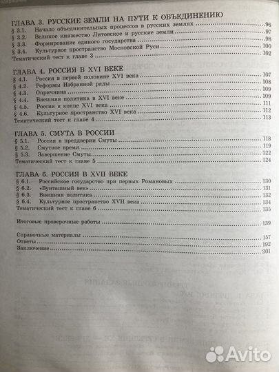 Модульный триактив по истории России