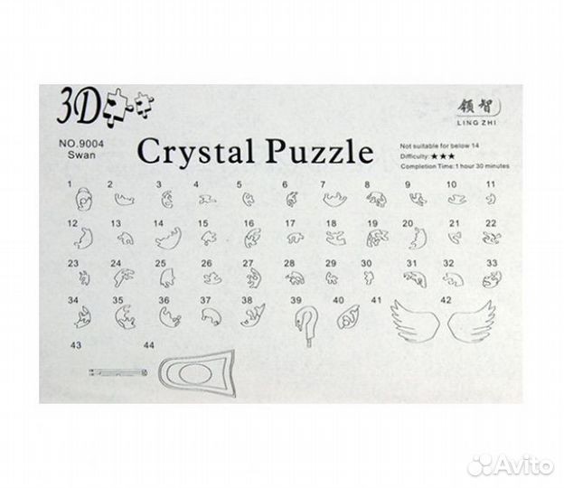 Crystal puzzle Лебедь