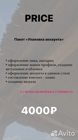 SMM специалист