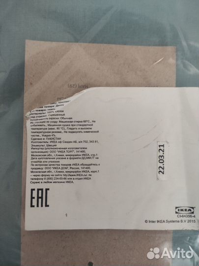 Ткань 100 хлопок. Икеа, цвет - голубой