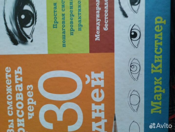 Вы сможете рисовать через 30 дней