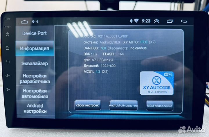 Магнитола 2 din android 9 дюймов