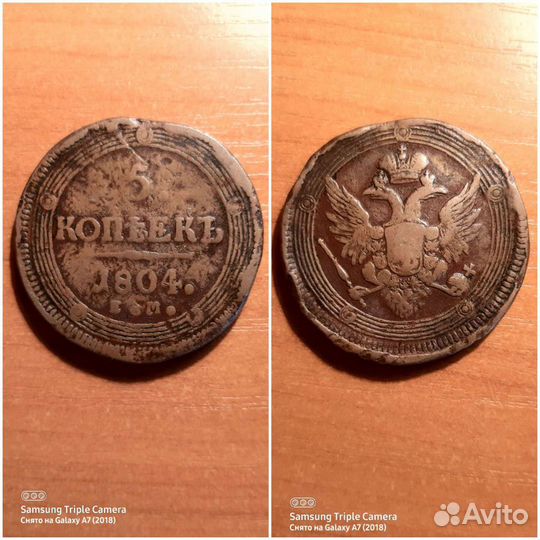 5 коп.1802,04гг.Кольцевик