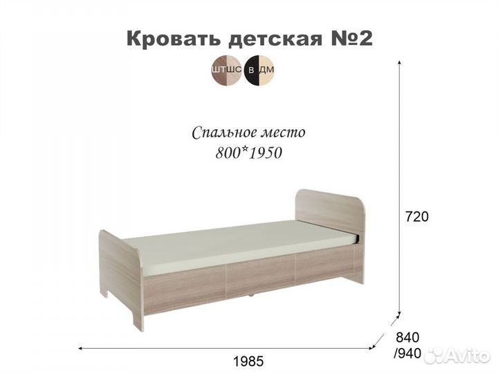 Кровать подростковая с матрасом и доставкой