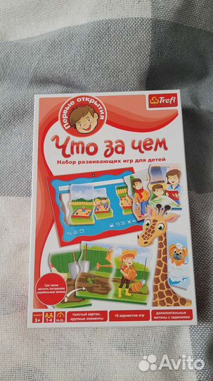 Развивашки 