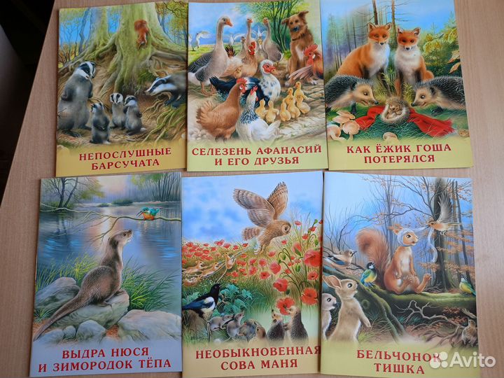 Книги для детей про животных