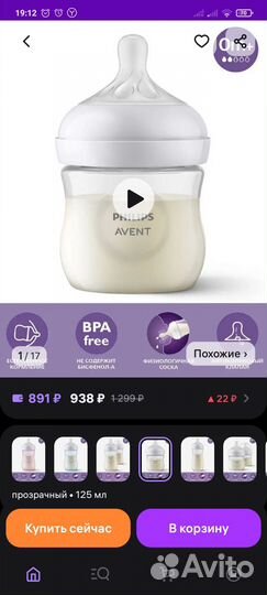 Бутылочки philips avent 3шт и соски 5 шт