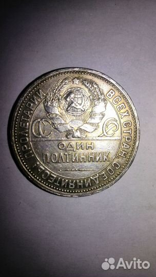 Царские монеты