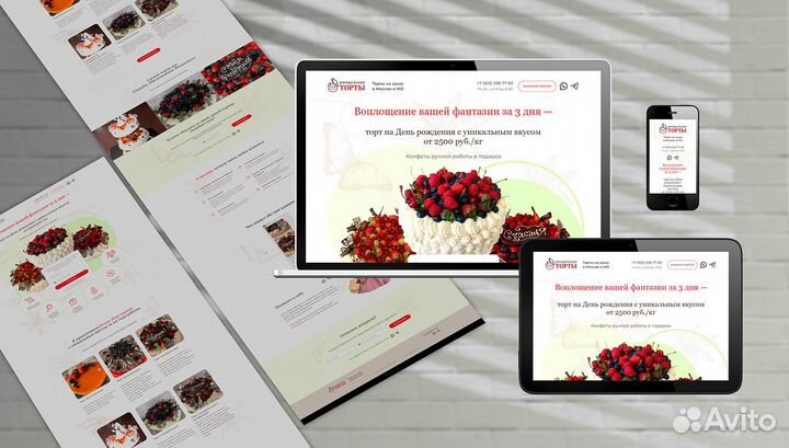 Веб дизайнер удаленно