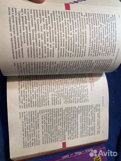 Практическое пособие массажа