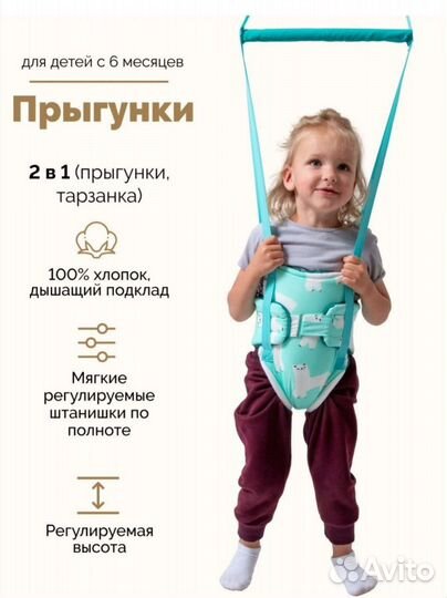 Прыгунки/качель подвесные для детей