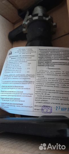 Домкрат газель 3302 новый