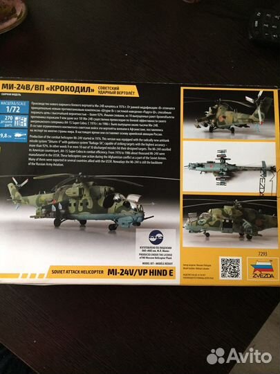 Сборная модель вертолета ми 24 В