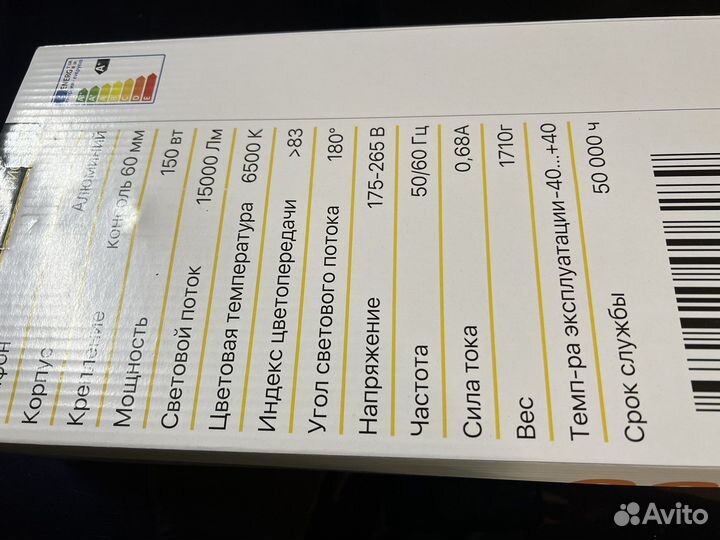 Светильники консольные уличные