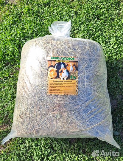 Сено луговое