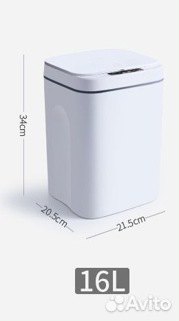 Умная мусорная корзина с сенсорным датчиком на 12л
