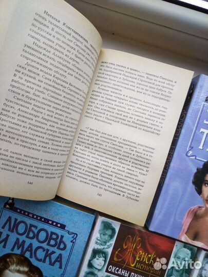 Книги, биографии, женщина миф