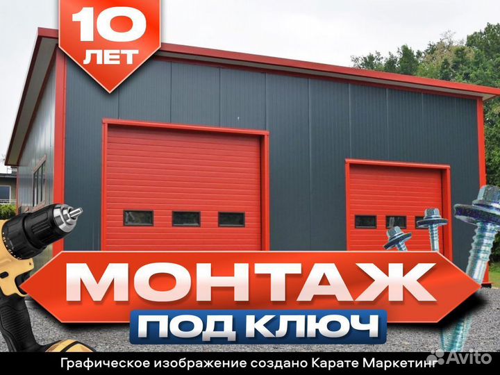 Здание для автомойки