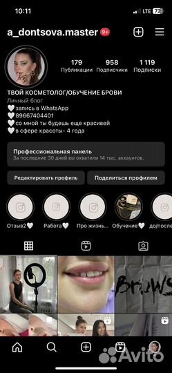 Косметология