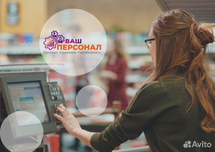 Продавец кассир. Еженедельные выплаты